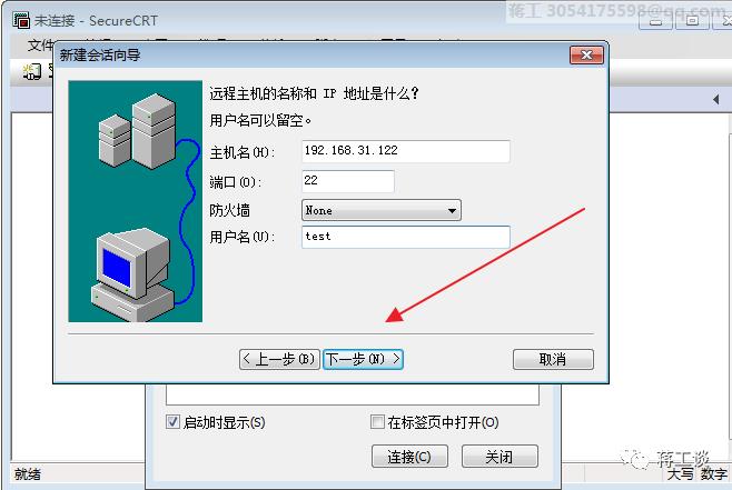 1操作系统linux基础-命令shell