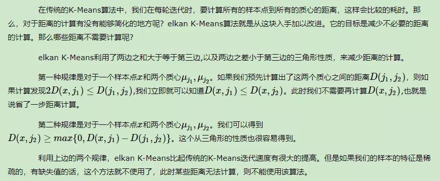 Sklearn参数详解—聚类算法