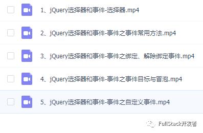 jQuery 和 jQueryUI 完整视频教程