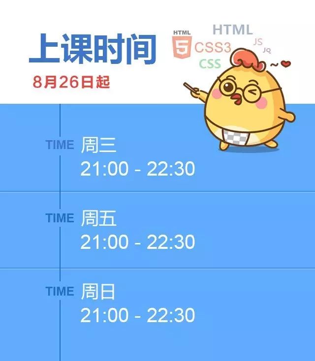 火热报名中！优设WEB前端开发零基础训练营（8月班）