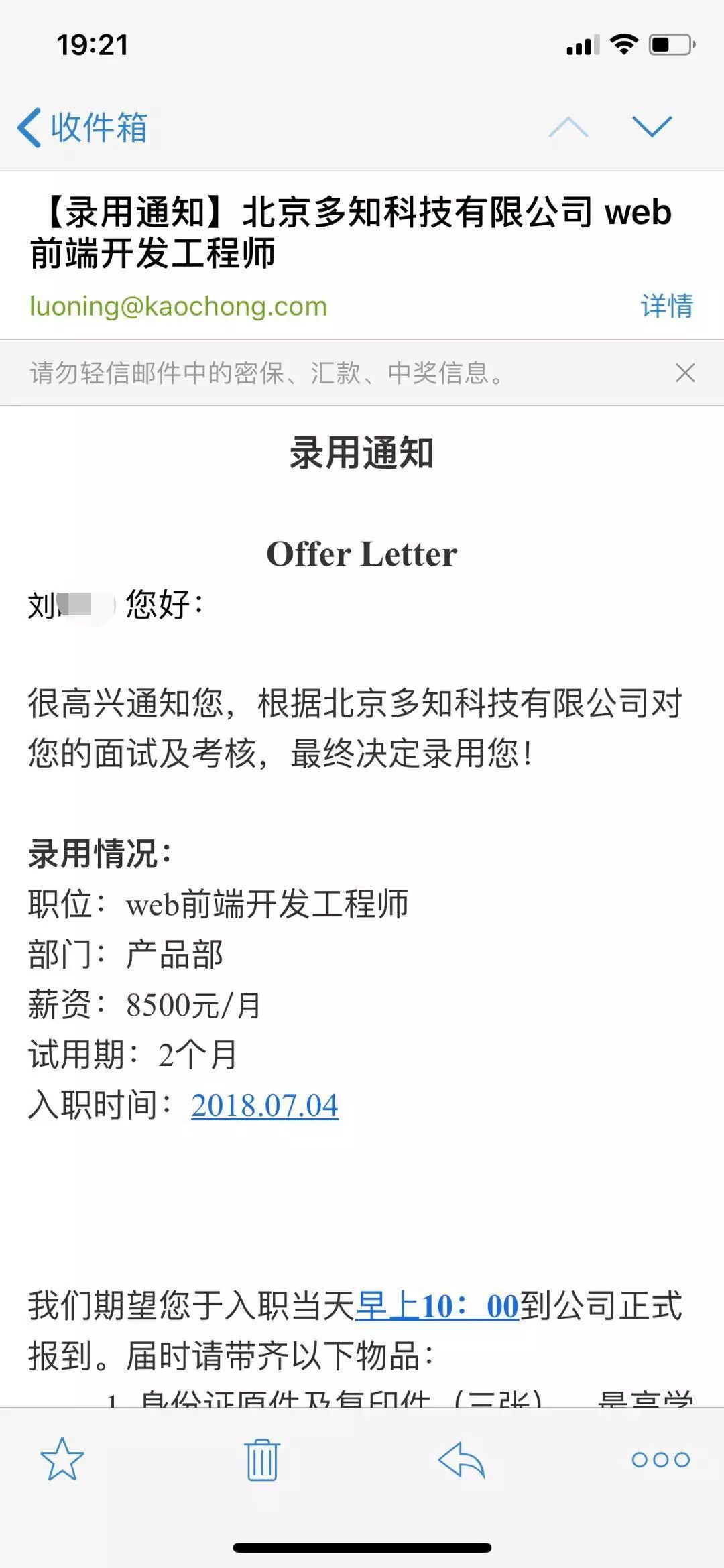 如何在半年内，从零开始成为月薪过万前端开发工程师？