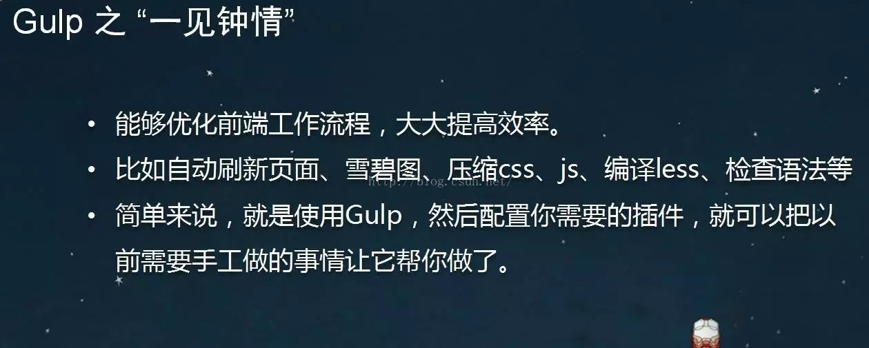 Gulp和webpack的区别，是一种工具吗？