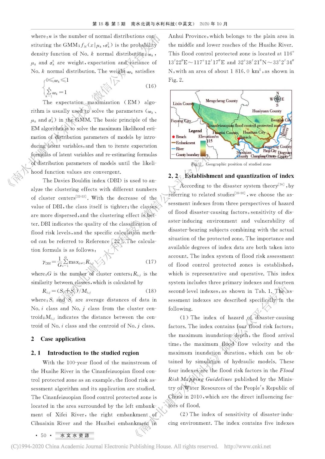 组合赋权－模糊聚类算法的改进及其在洪灾风险评价的应用（潘汀超，戚蓝等）