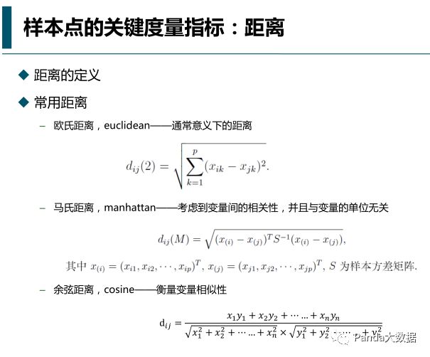 【ML】聚类算法python实现——层次聚类、Kmeans、DBSCAN