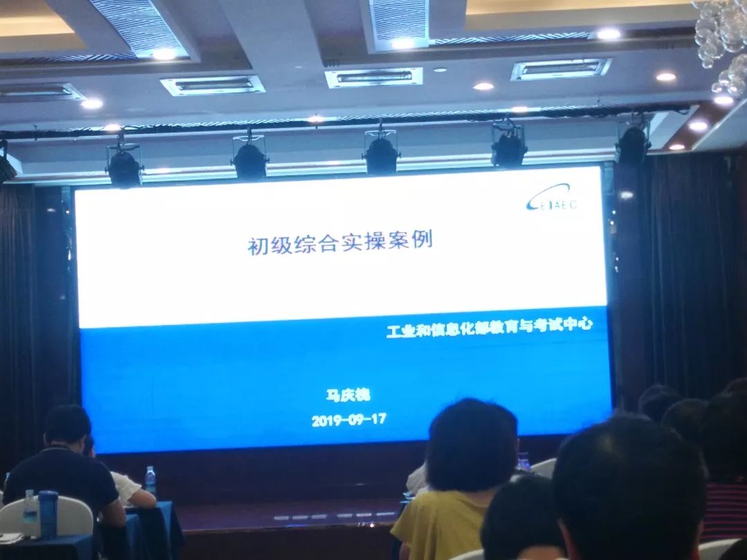 计算机工程学院 | 教师参加web前端开发职业技能等级证书标准研讨交流会