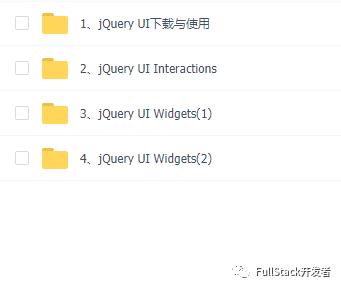 jQuery 和 jQueryUI 完整视频教程