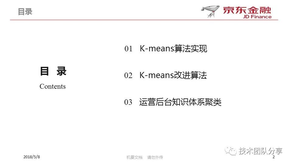 浅谈K-means聚类算法