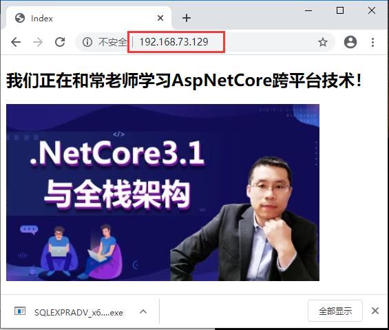 .NetCore程序在Linux上面部署的实现