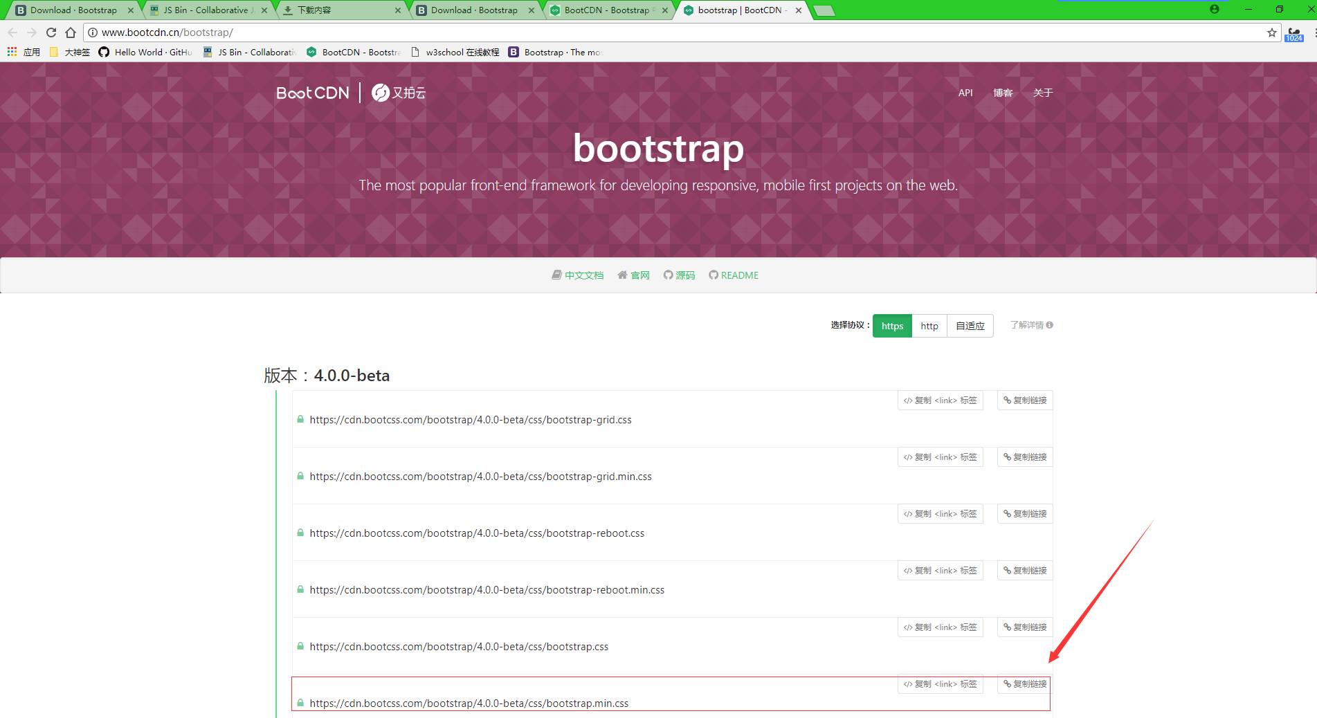 JS Bin使用bootstrap及Jquery