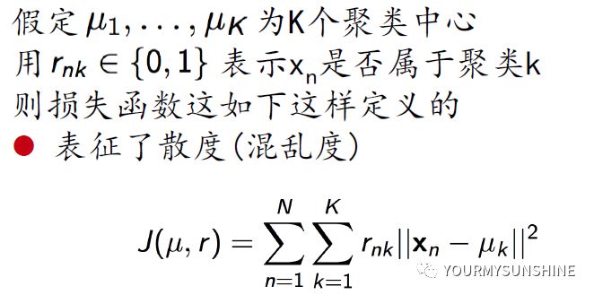 聚类算法原理