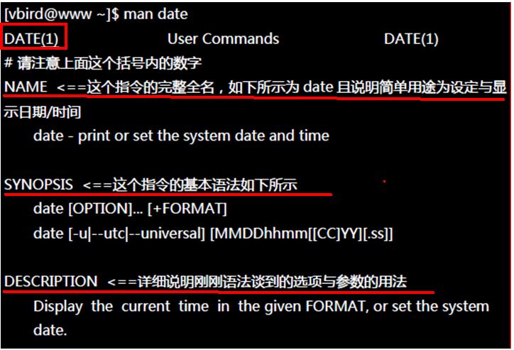 大数据技术之Linux基础