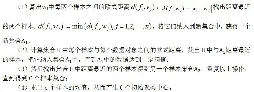 【深度】基于改进的C-均值聚类算法的动态频谱接入策略