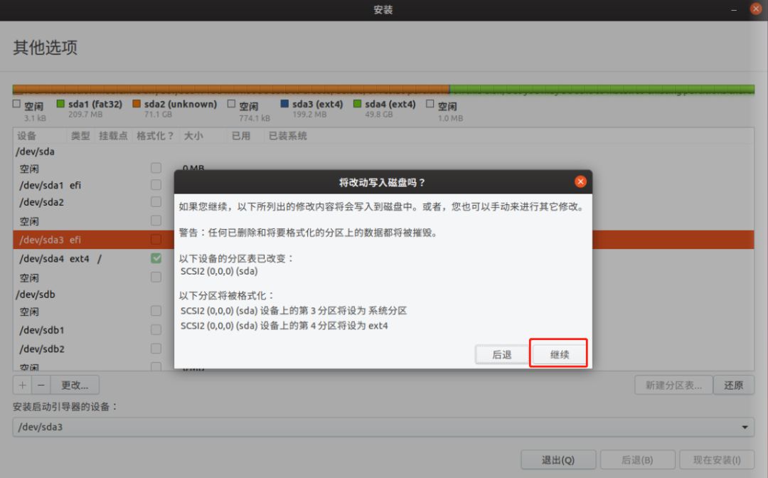 MacOS+Ubuntu双系统，原来MacBook安装linux也简单！