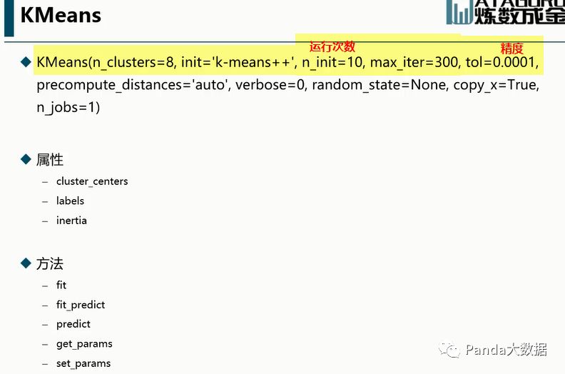 【ML】聚类算法基础——层次聚类、Kmeans、DBSCAN