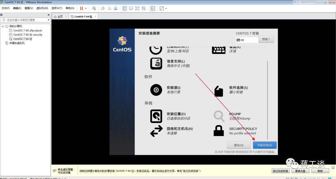 1操作系统linux基础-命令shell