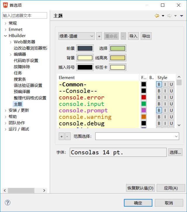 今天来share一款超级超级好用的前端开发的IDE