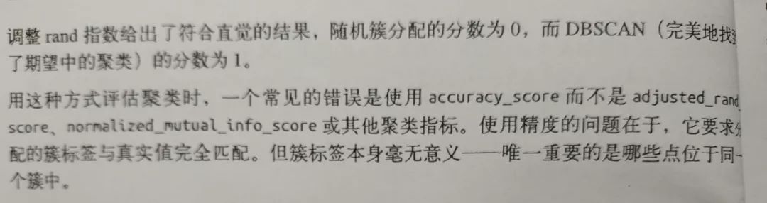 【聚类】聚类算法（K均值、层次聚类、DBSCAN）的对比与评估