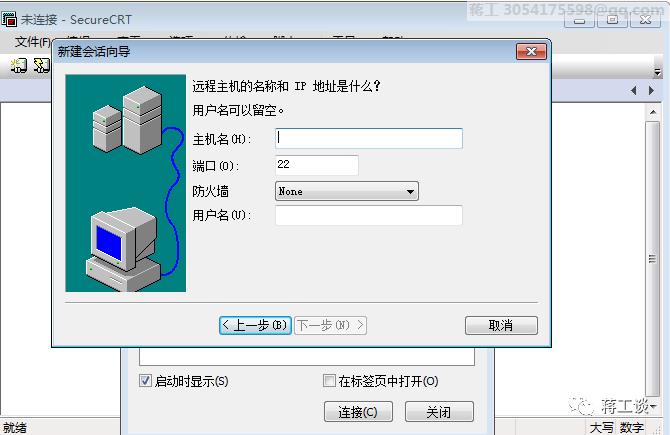 1操作系统linux基础-命令shell