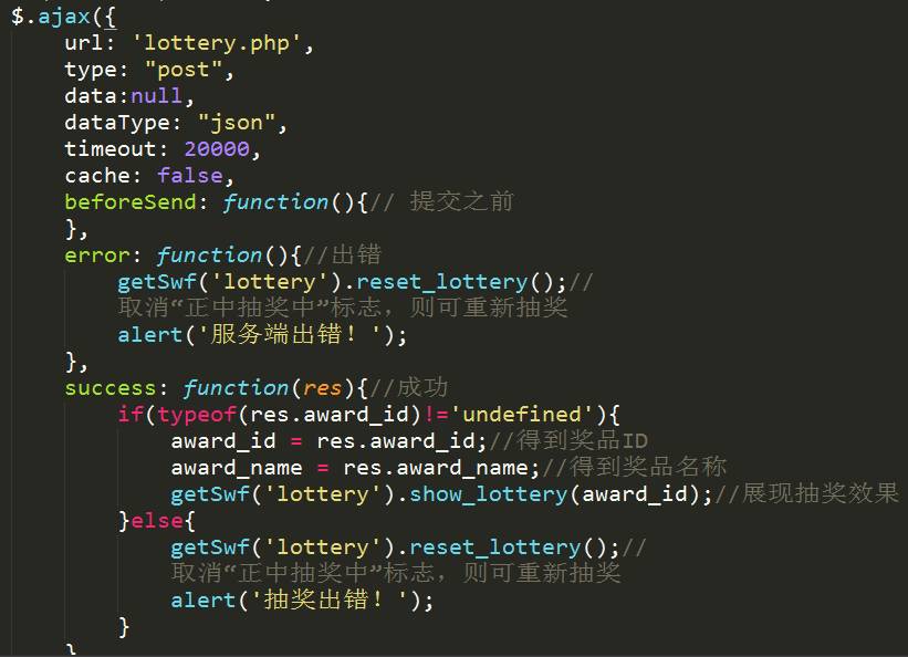 PHP+ajax+jquery+flash实现老虎机抽奖