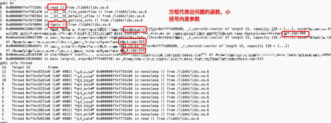 一次linux中定位c++程序运行异常的经历