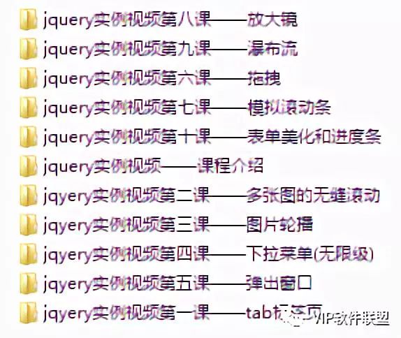 JQuery实例视频教程