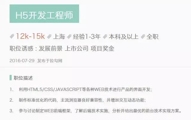 火热报名中！优设WEB前端开发零基础训练营（8月班）