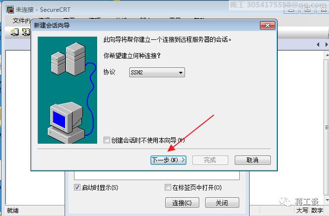 1操作系统linux基础-命令shell