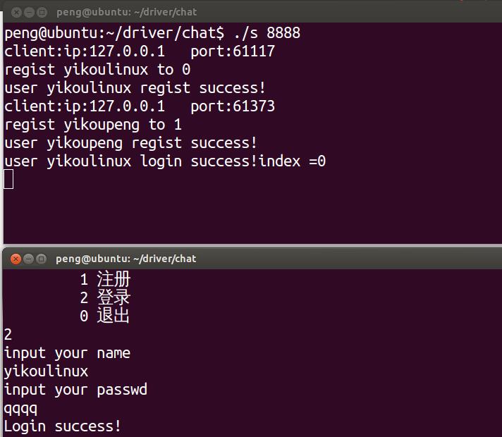 从0实现基于Linux socket聊天室-实现聊天室的登录、注册功能-3