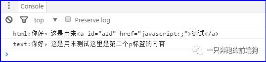 JQuery系列 | html()和text()方法的用法和区别