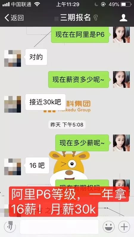 想成为阿里P6＋级别的前端开发工作者，你需要熟练掌握哪些技能?