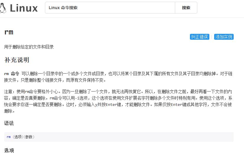 Linux命令记忆难不难？速查工具帮你忙！（附下载）