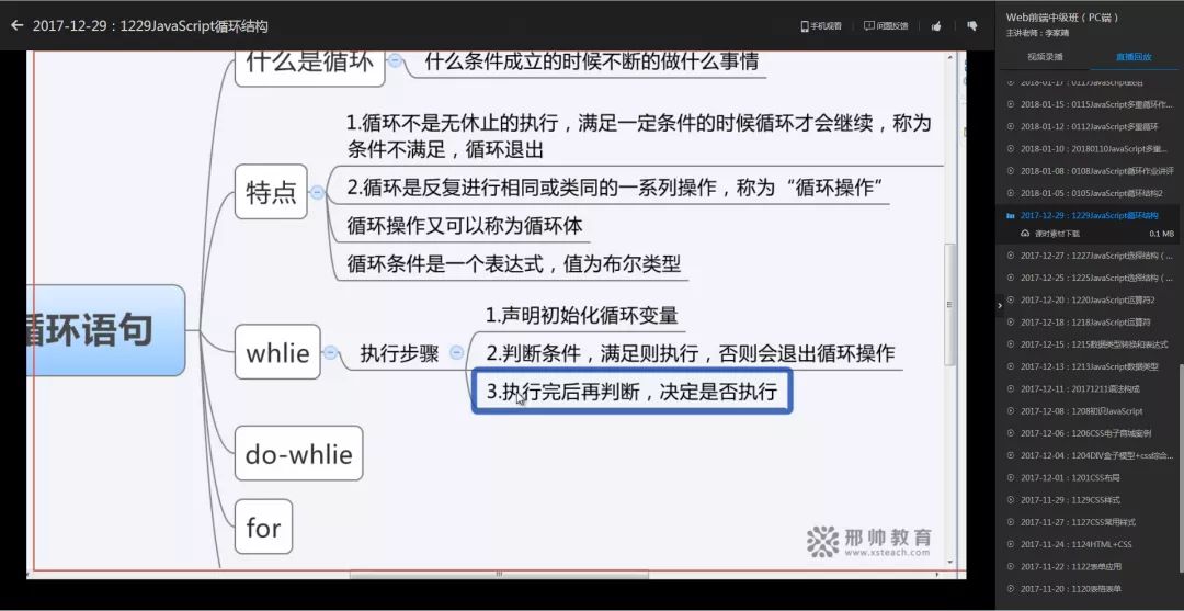 如何在半年内，从零开始成为月薪过万前端开发工程师？