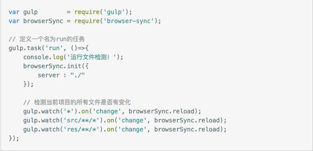 实用教程｜使用gulp进行简单的自动化运行调试