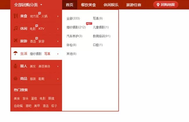 12款非常棒的jquery下拉菜单&导航源码案例汇总下载