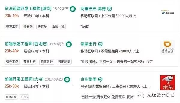 都在说前端市场饱和了，2019年还能不能学前端开发？