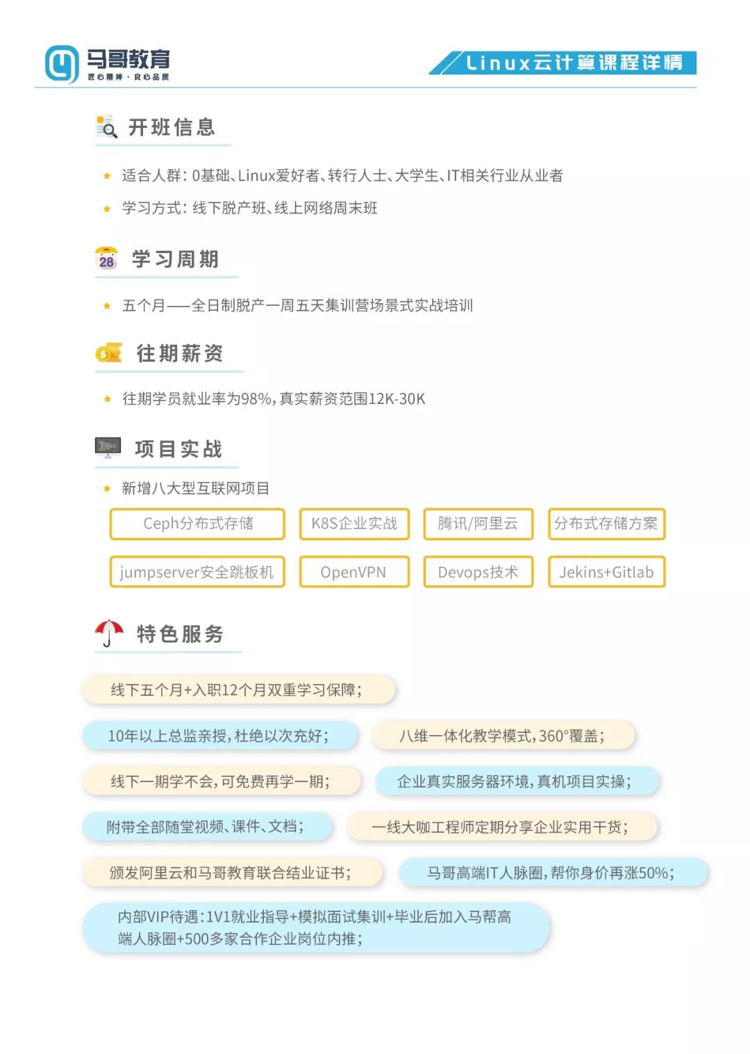 云计算领域爆发，开年增幅300%，2020版Linux云计算工程师学习图谱终于来了！