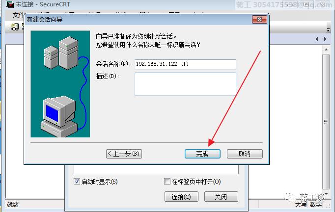 1操作系统linux基础-命令shell