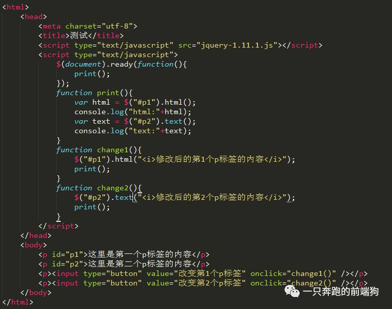 JQuery系列 | html()和text()方法的用法和区别