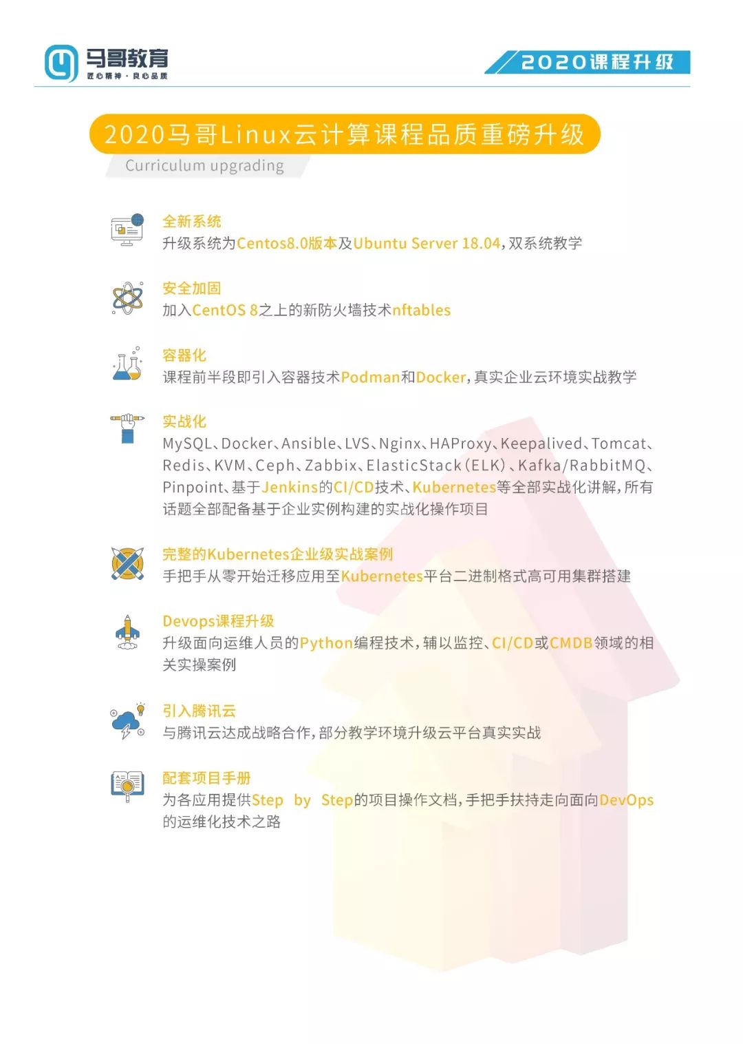 云计算领域爆发，开年增幅300%，2020版Linux云计算工程师学习图谱终于来了！