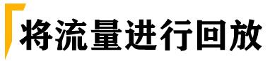 测试必杀技之linux抓包神器-tcpdump