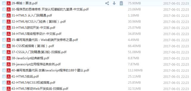 再也不用花冤枉钱了，100本Web前端开发电子书免费送