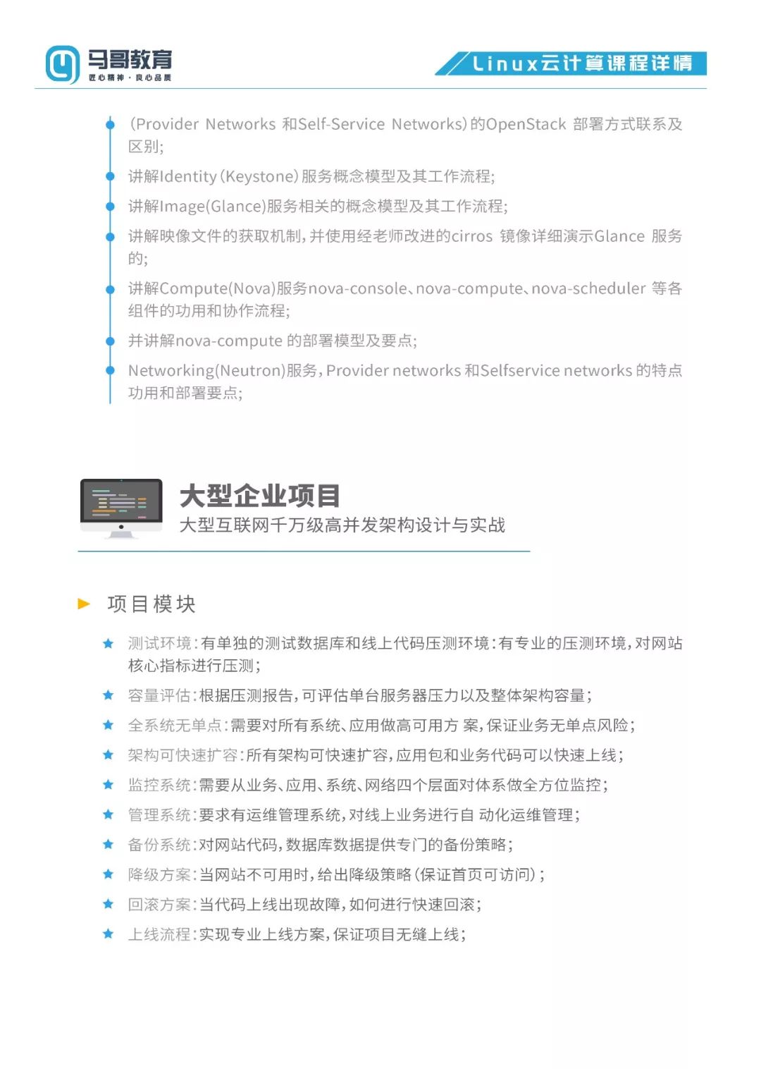 云计算领域爆发，开年增幅300%，2020版Linux云计算工程师学习图谱终于来了！