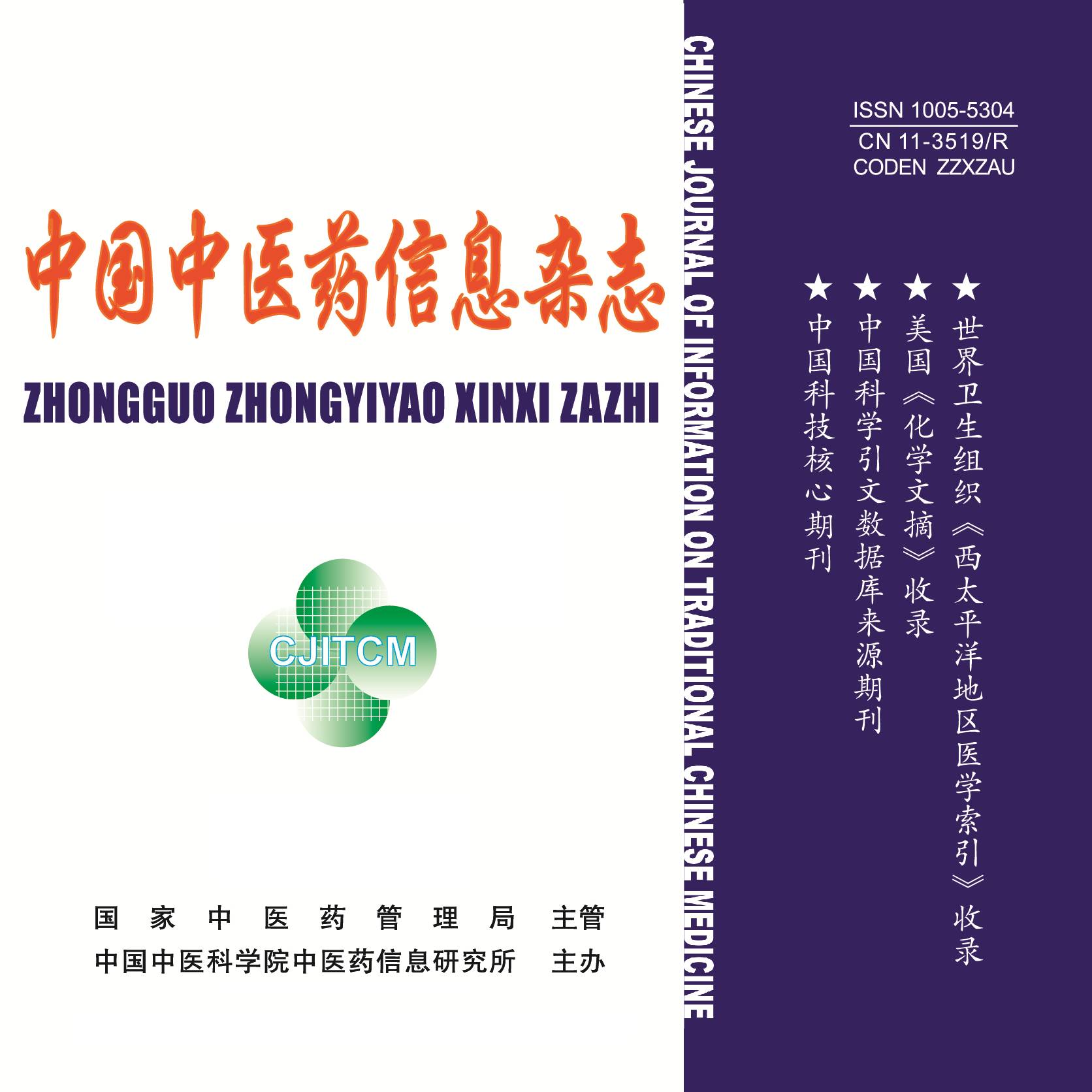 基于模糊C均值聚类算法的蒙医方剂类别划分方法研究