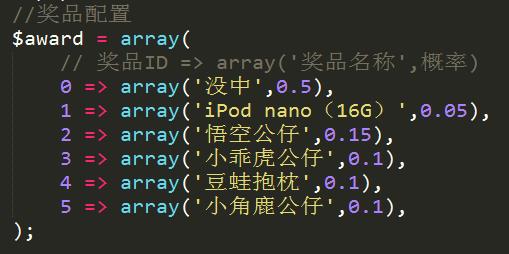 PHP+ajax+jquery+flash实现老虎机抽奖