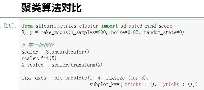 【聚类】聚类算法（K均值、层次聚类、DBSCAN）的对比与评估