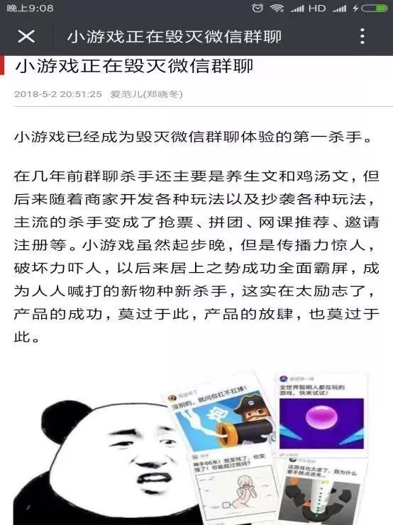 【推广】前端开发为什么火？不止微信小游戏！