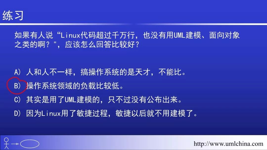 Linux的代码超千万行，也没有用UML和DDD之类的， 该如何回答？