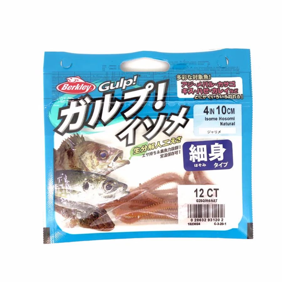 【新品】贝克力日系GULP!海沙蚕软饵，诱鱼强烈，更胜活饵！