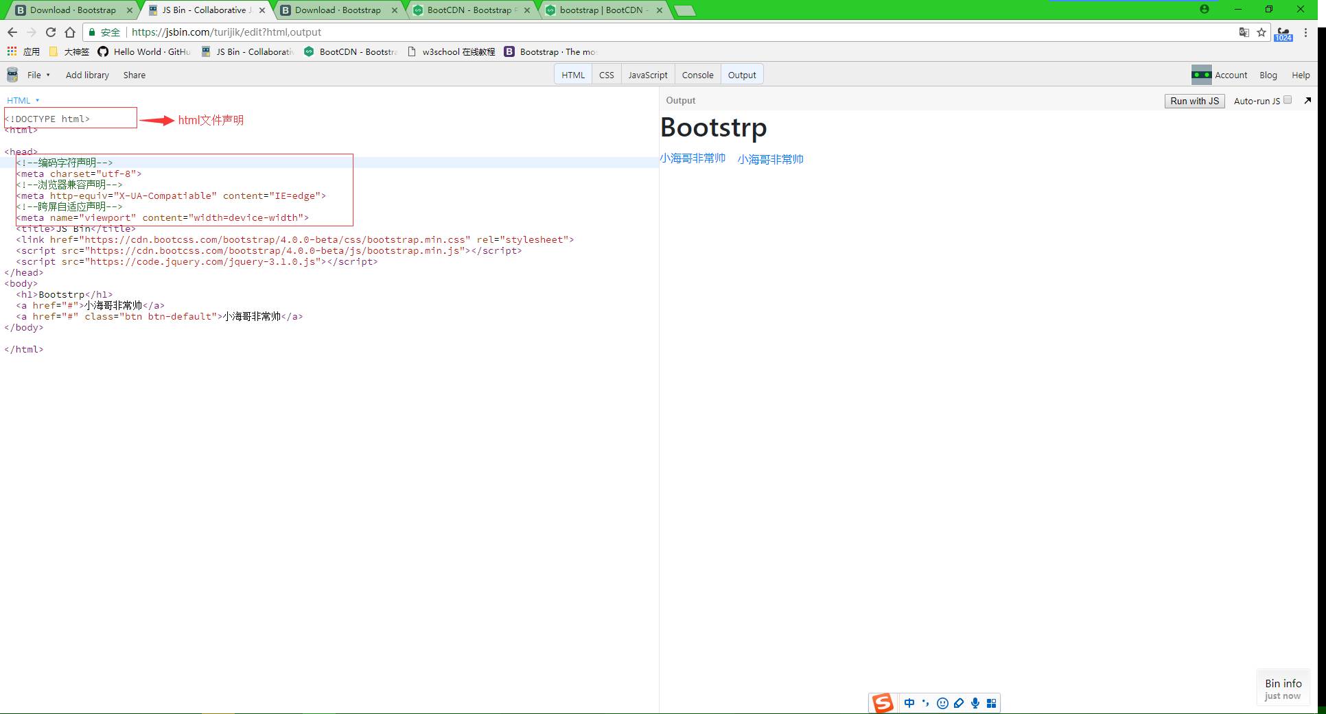 JS Bin使用bootstrap及Jquery