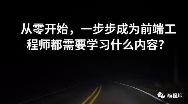 2018，学习WEB前端开发应该关注哪些新技术？